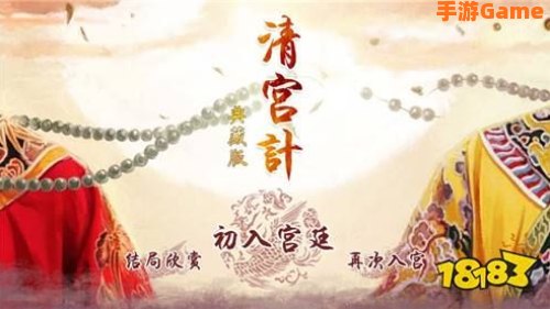 清宫计典藏版