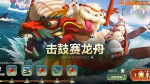 lol端午节活动