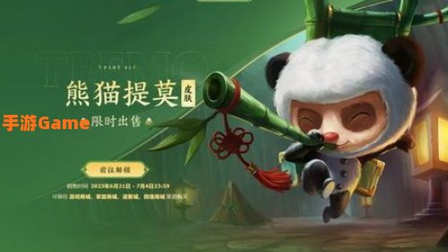 lol端午节活动