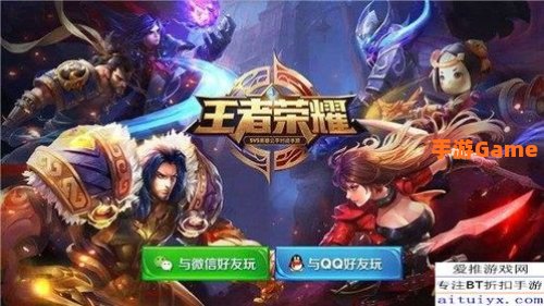 王者与荣耀