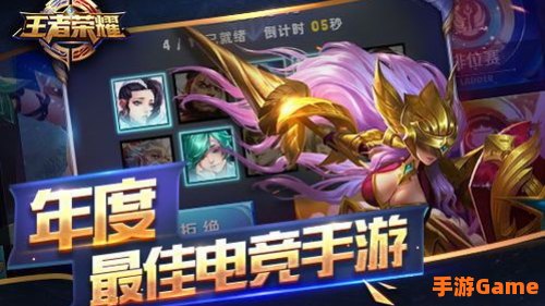 王者与荣耀