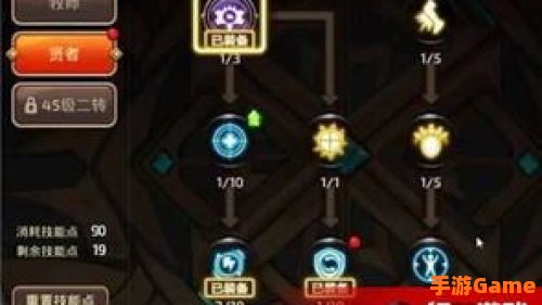 贤者pk加点