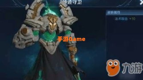 守卫皮肤