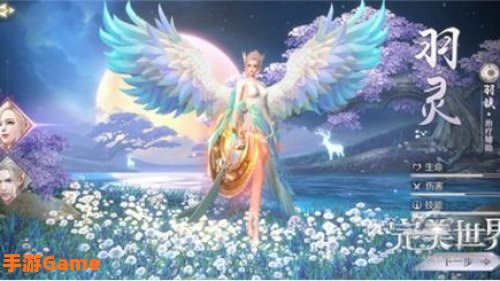 完美世界手游职业