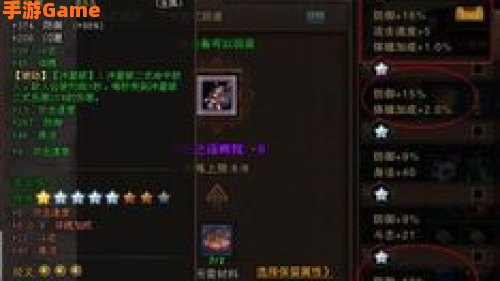 斗战神 精炼