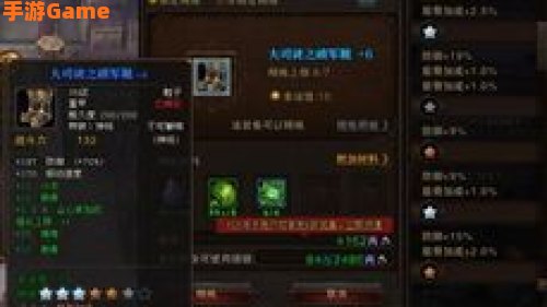 斗战神 精炼