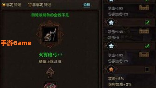 斗战神 精炼