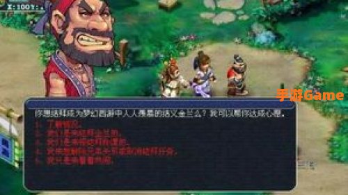 问道名字大全