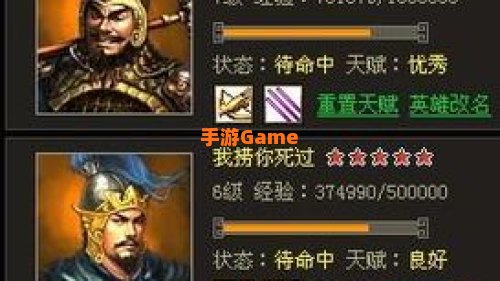 战国之英雄的咆哮