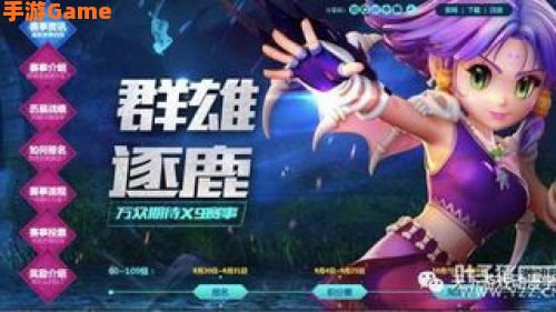 梦幻联赛