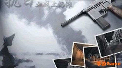 抗日血战上海滩秘籍