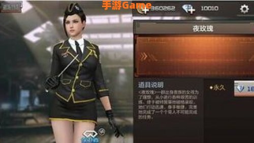 火线夜玫瑰